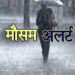 मौसम विभाग ने उत्तराखंड के 8 जिलों में भारी से बहुत भारी बारिश का किया पूर्वानुमान जारी