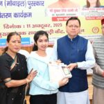 मुख्यमंत्री पुष्कर सिंह धामी ने अंतरराष्ट्रीय बालिका दिवस के अवसर पर 326 मेधावी बालिकाओं को स्मार्टफोन प्रदान किए