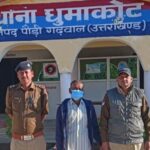 थाना धुमाकोट पुलिस टीम द्वारा आबकारी अधिनियम से सम्बन्धित 01वारण्टी को किया गिरफ्तार