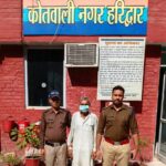 राजमिस्त्री हत्याकांड प्रकरण से हरिद्वार पुलिस ने किया खुलाशा